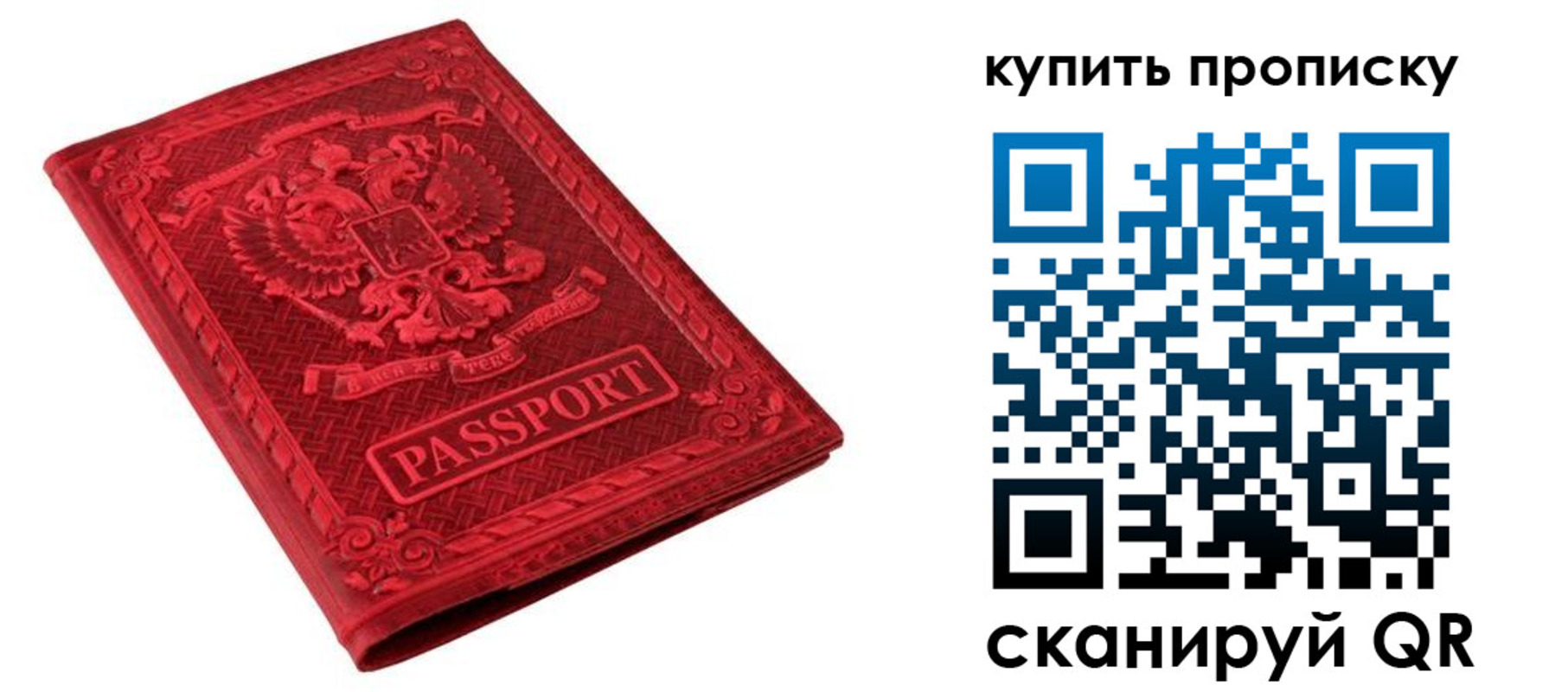 прописка в Дегтярске