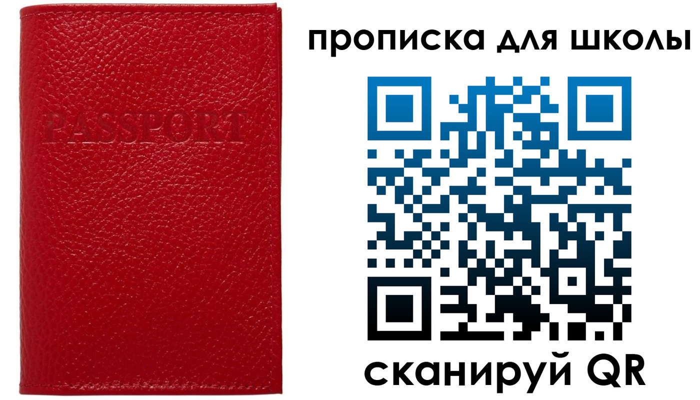 прописка поиск в Дегтярске
